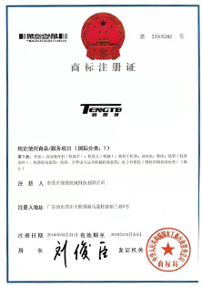 商标注册证